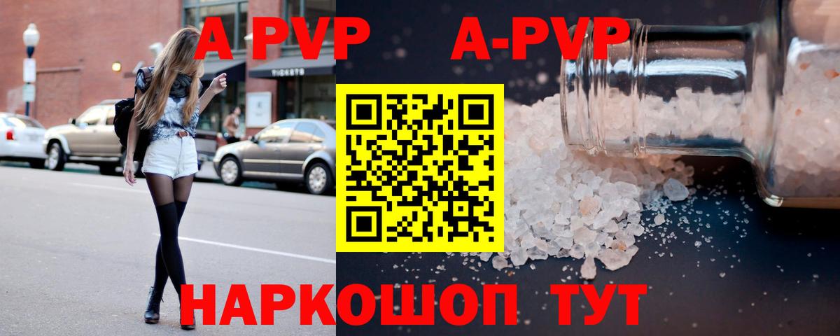 Alpha PVP крисы CK Лобня