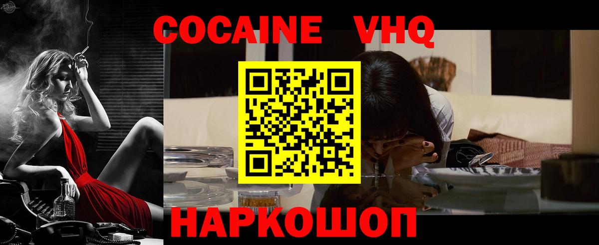Cocaine 98% Лобня
