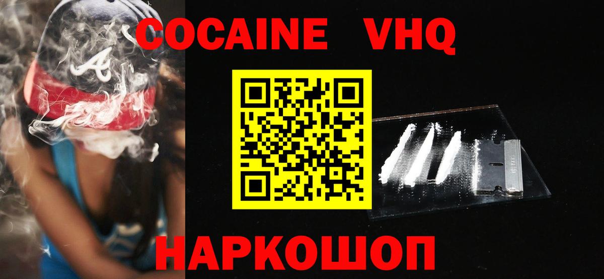 Cocaine 99%  COCAIN 97%  Вход с VPN  КОКАИН  Лобня 