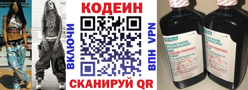 кракен зеркало Лобня Codein напиток Lean (лин)