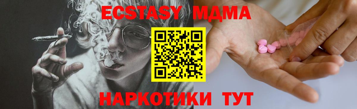 ЭКСТАЗИ Cube  ЭКСТАЗИ mix  как найти закладки  Лобня  нарко площадка наркотические препараты  Вход с VPN 