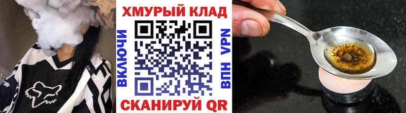 ГЕРОИН хмурый  наркошоп  это клад  Лобня 