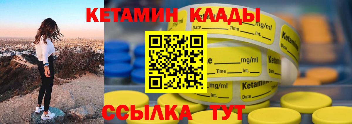 Кетамин ketamine  Вход с VPN  Лобня 