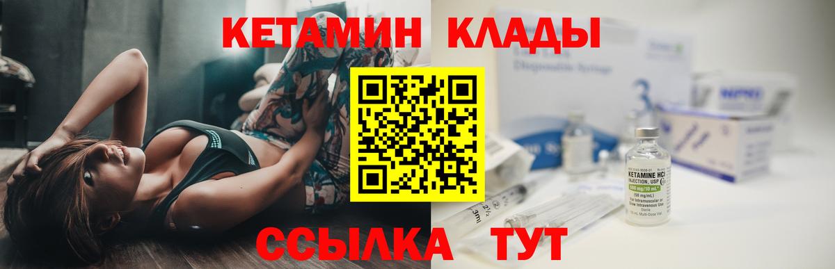 Кетамин ketamine Лобня