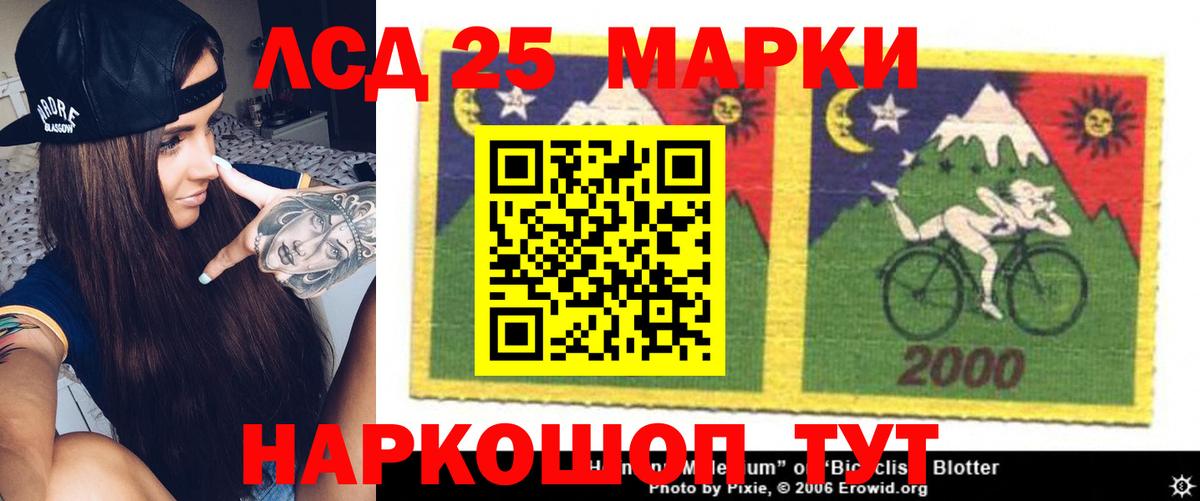 Лсд 25 экстази кислота Лобня
