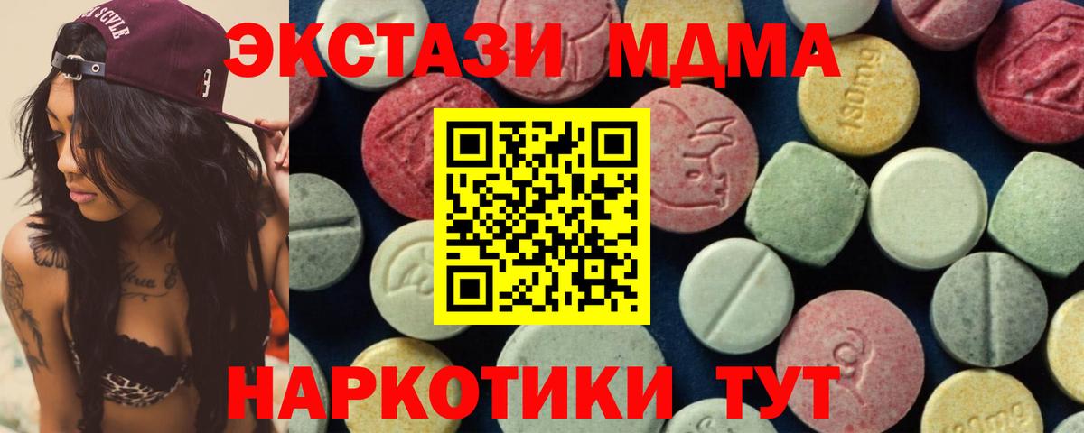 МДМА молли  МДМА Molly  Лобня  Вход с VPN 