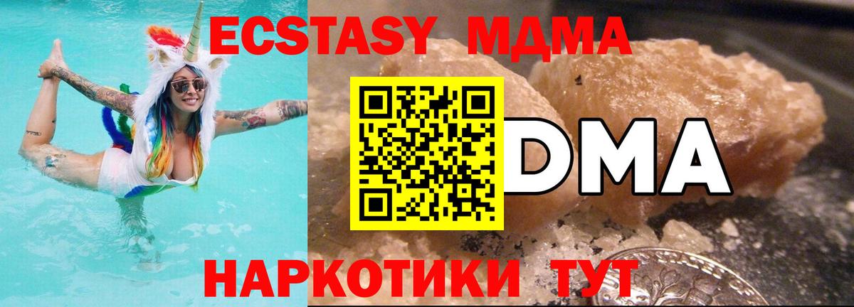 МДМА crystal Лобня