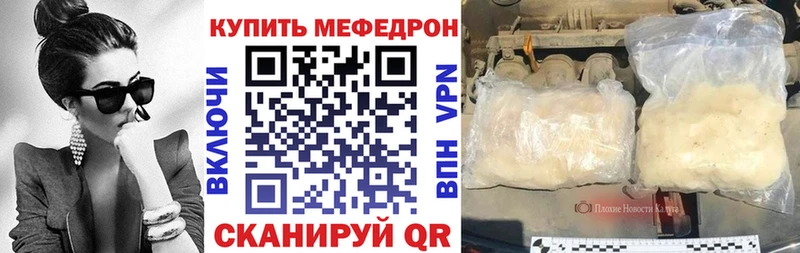 Мефедрон VHQ Лобня