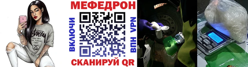 Мефедрон кристаллы Лобня