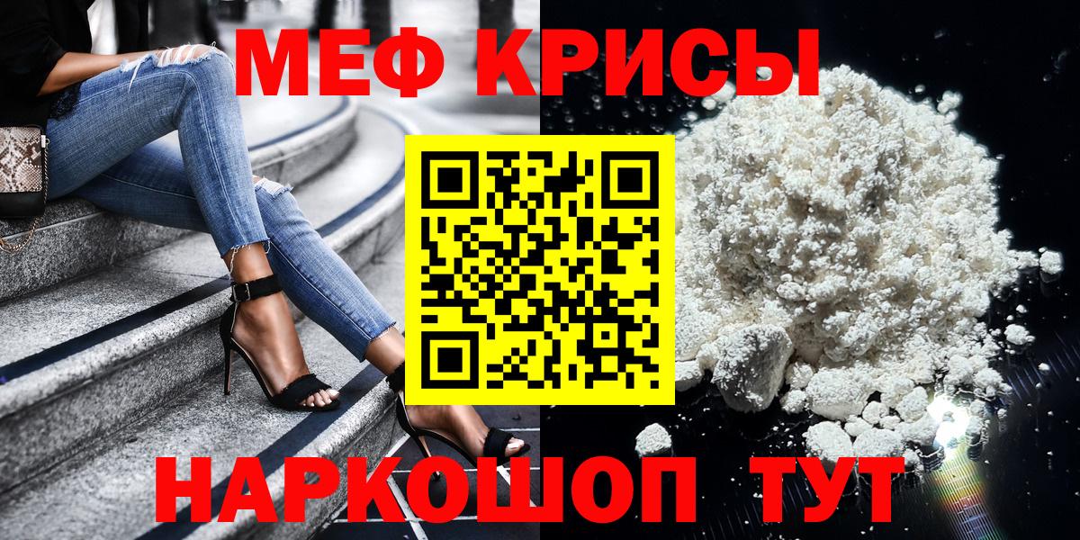 МЕФ  Вход с VPN  МЯУ-МЯУ 4 MMC  Лобня  МЯУ-МЯУ mephedrone 