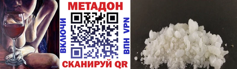 Метадон мёд Лобня