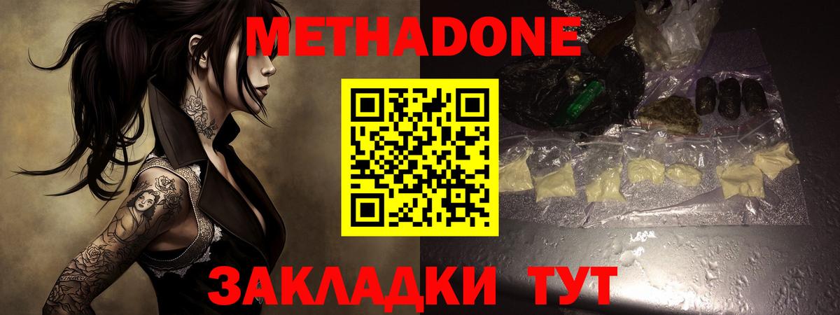 Лобня  Метадон methadone  Вход с VPN 