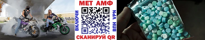МЕТАМФЕТАМИН мет  Лобня 
