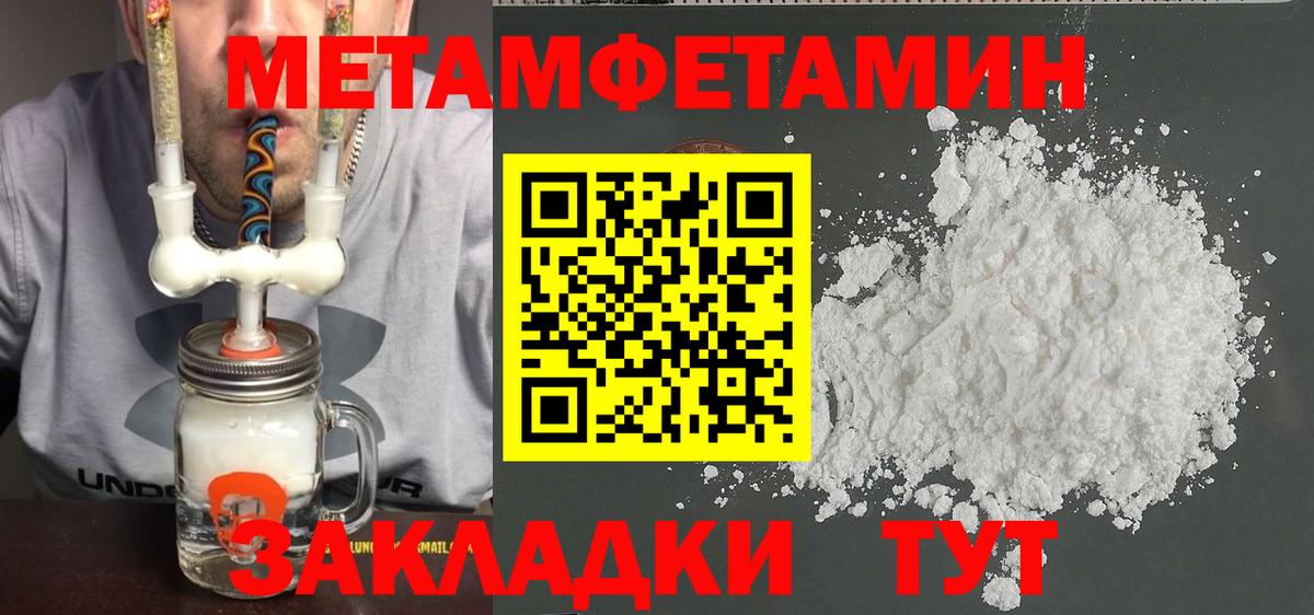 Первитин кристалл  Вход с VPN  Лобня 