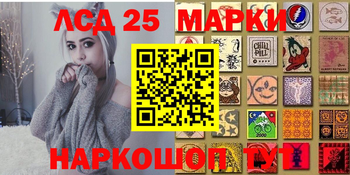 Наркотические марки 1500мкг Лобня