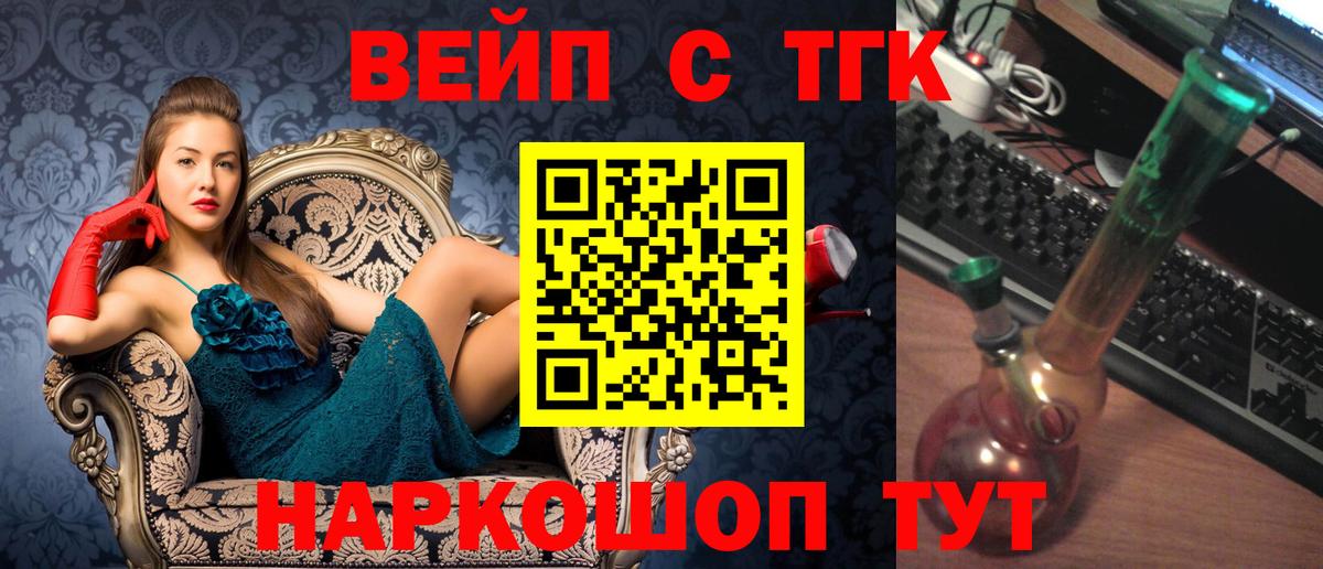 Лобня  Дистиллят ТГК концентрат  ТГК жижа  даркнет сайт  Вход с VPN 